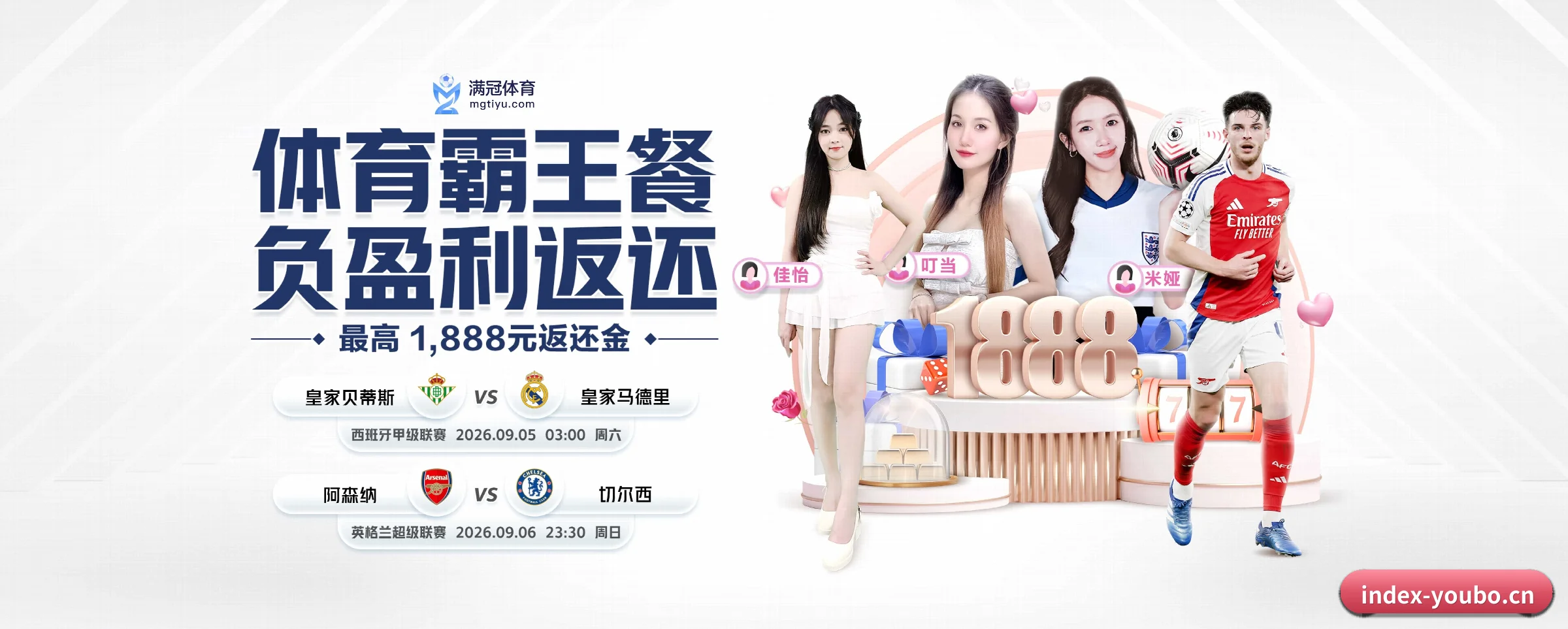 友博体育 APP 界面